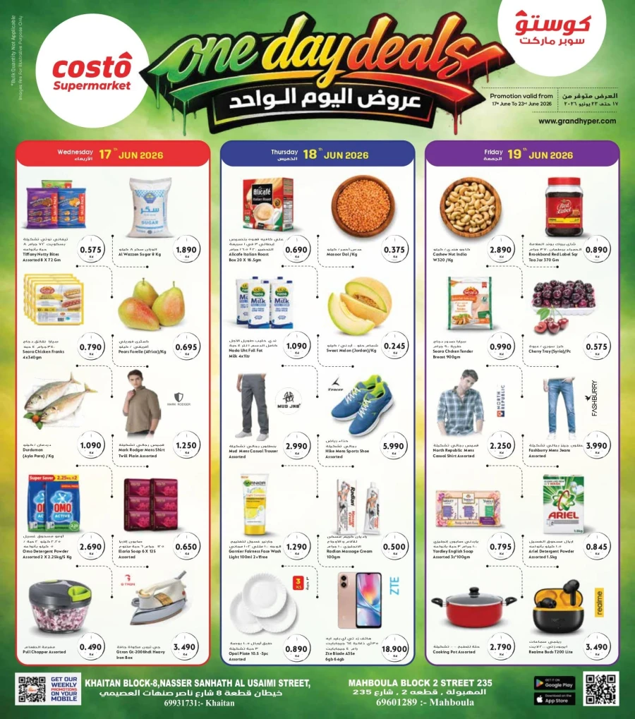 Costo One Day Deals