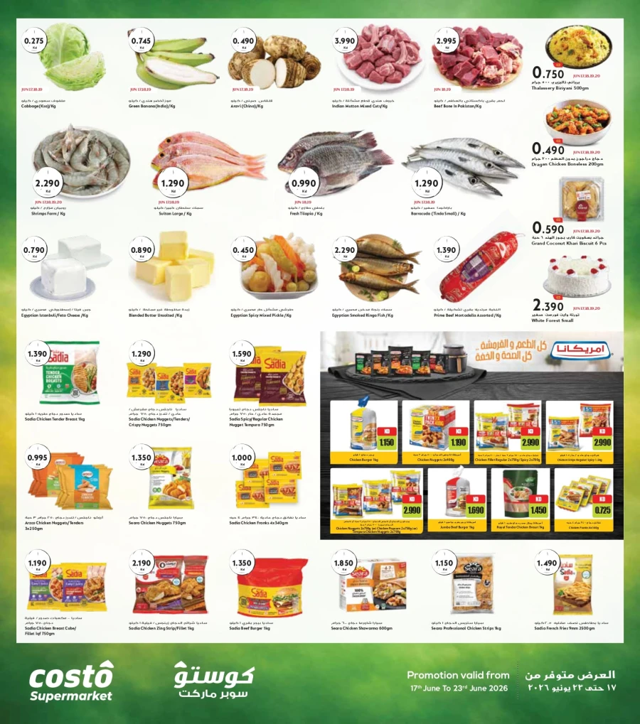 Costo One Day Deals