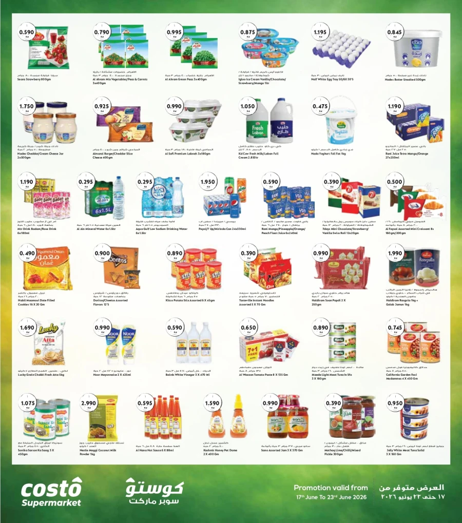 Costo One Day Deals
