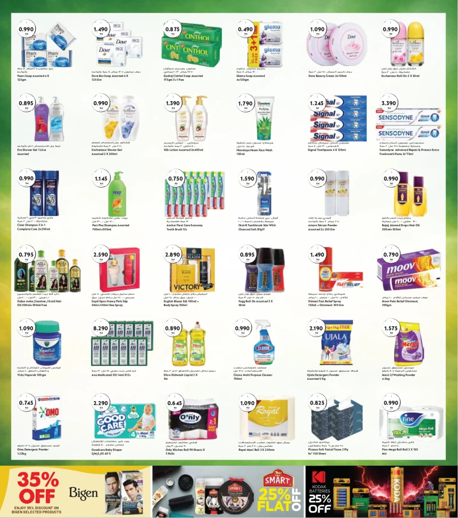 Costo One Day Deals