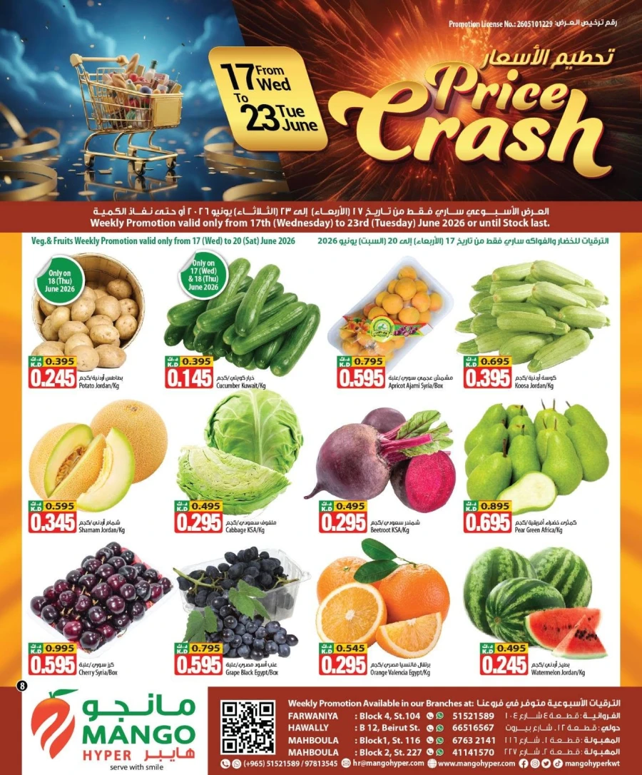 Mango Hyper Price Crash Offer