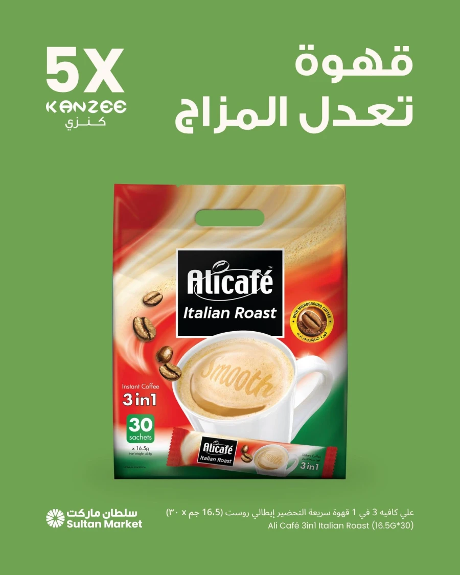 The Sultan Center Kanzee Cashback Offer