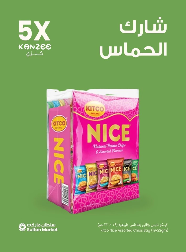 The Sultan Center Kanzee Cashback Offer
