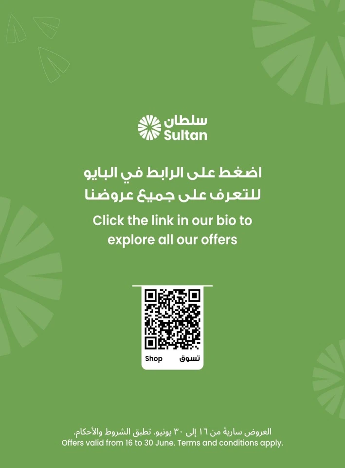 The Sultan Center Kanzee Cashback Offer