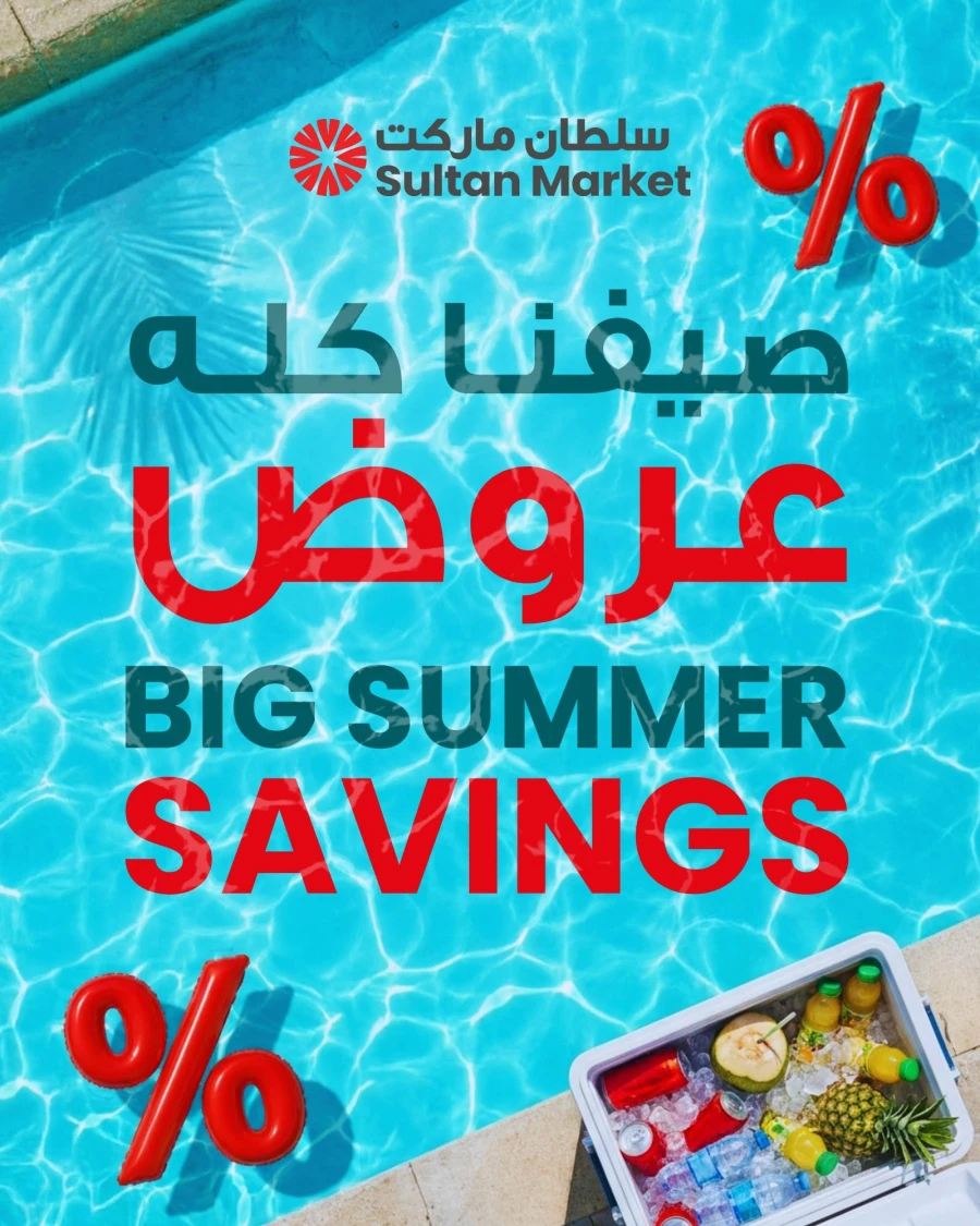 The Sultan Big Summer Savings Offer