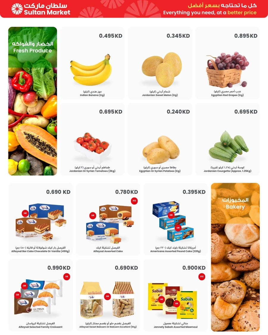 The Sultan Big Summer Savings Offer