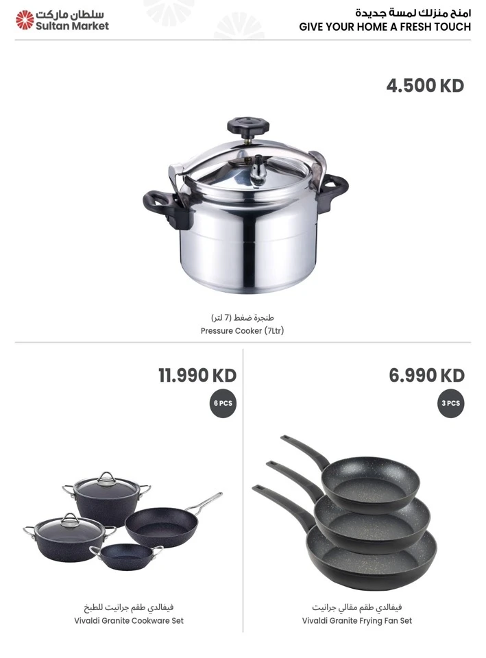 The Sultan Center Holiday Savings Offer