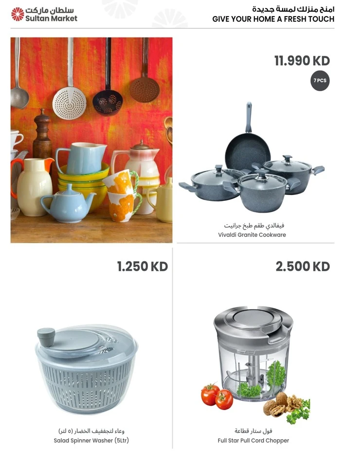 The Sultan Center Holiday Savings Offer