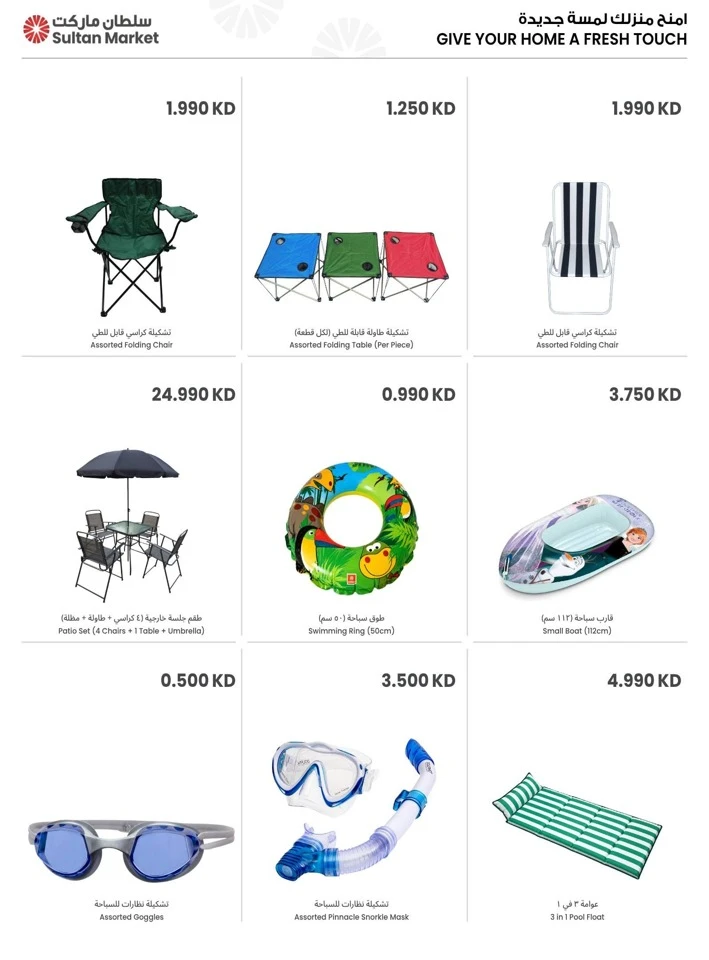 The Sultan Center Holiday Savings Offer