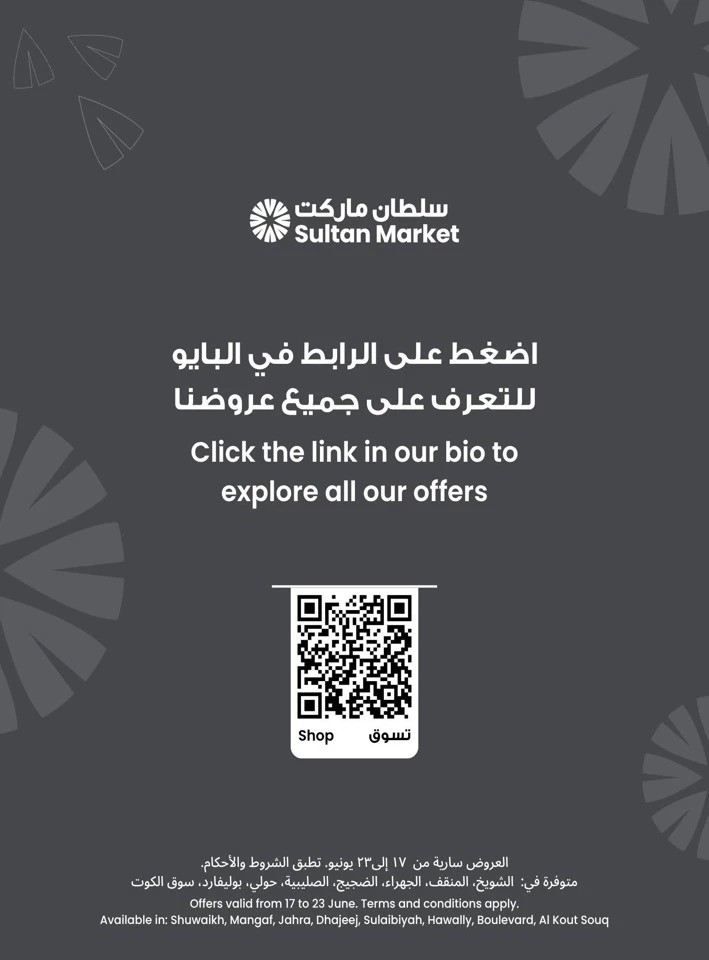 The Sultan Center Holiday Savings Offer