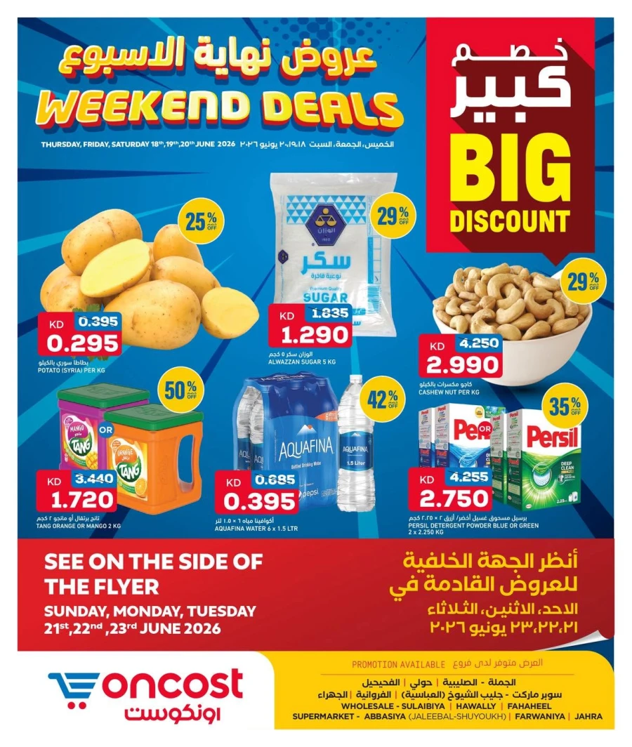 Oncost Weekend Deals