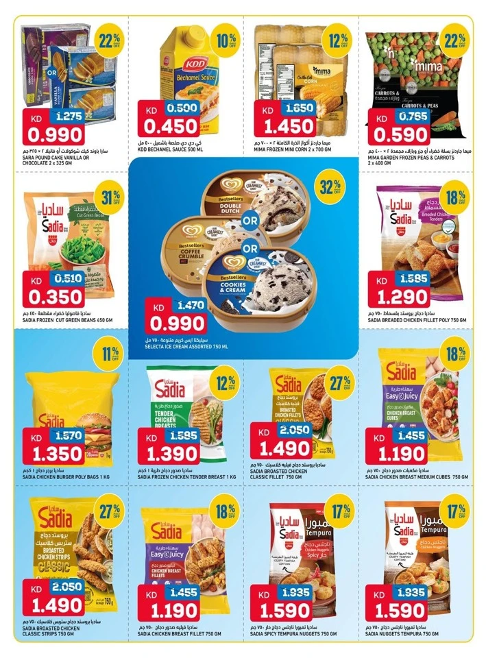 Oncost Weekend Deals