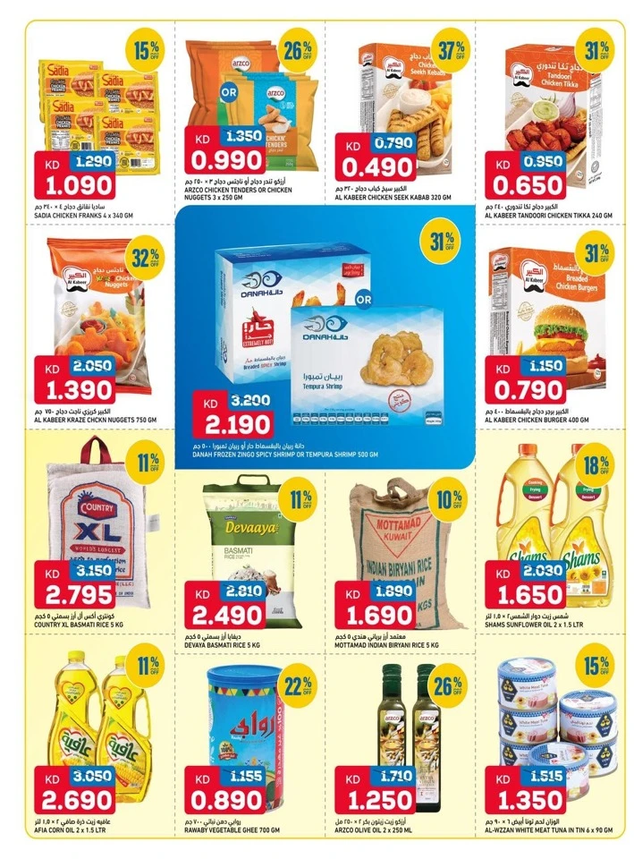 Oncost Weekend Deals
