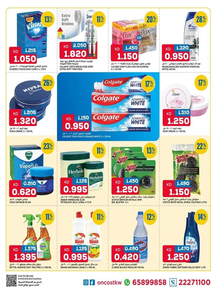 Oncost Weekend Deals