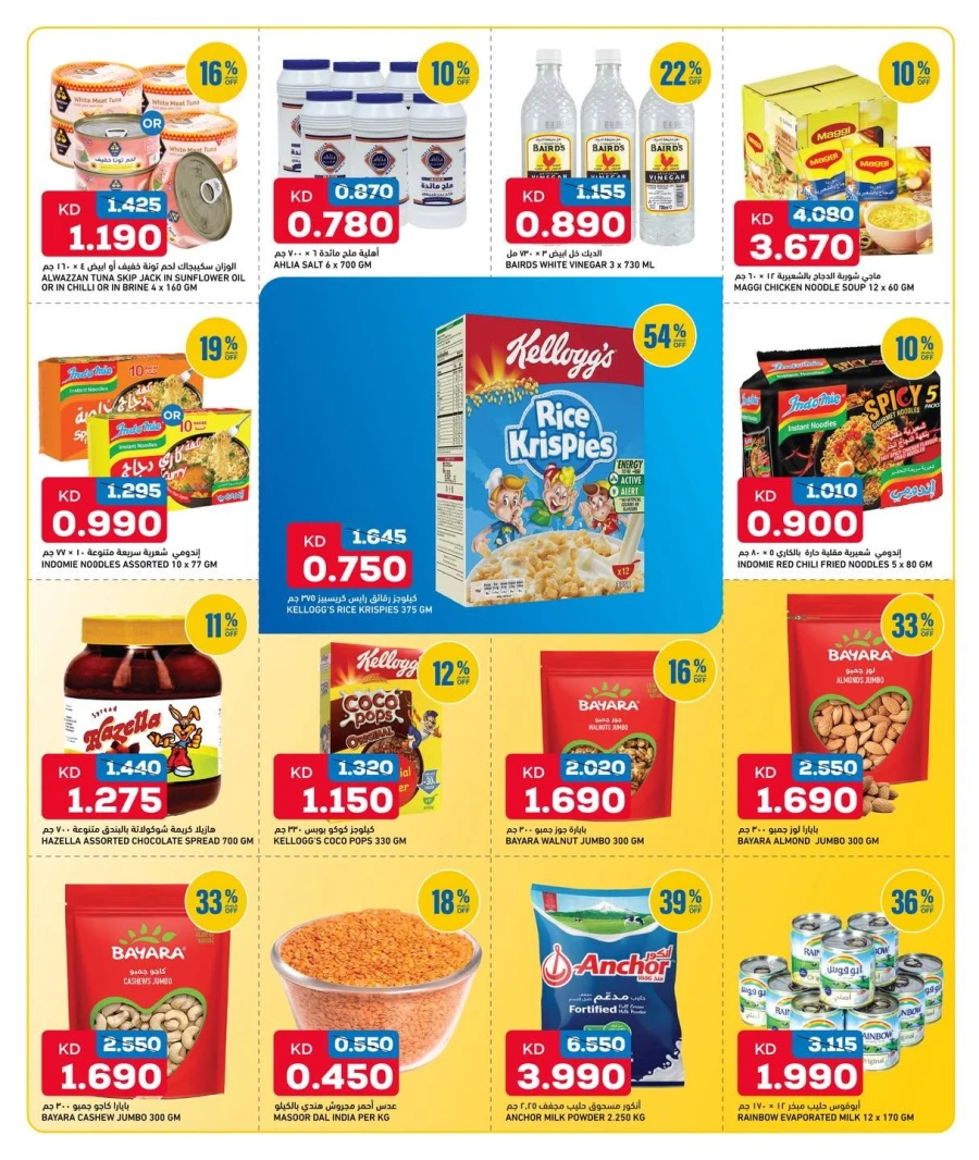 Oncost Weekend Deals
