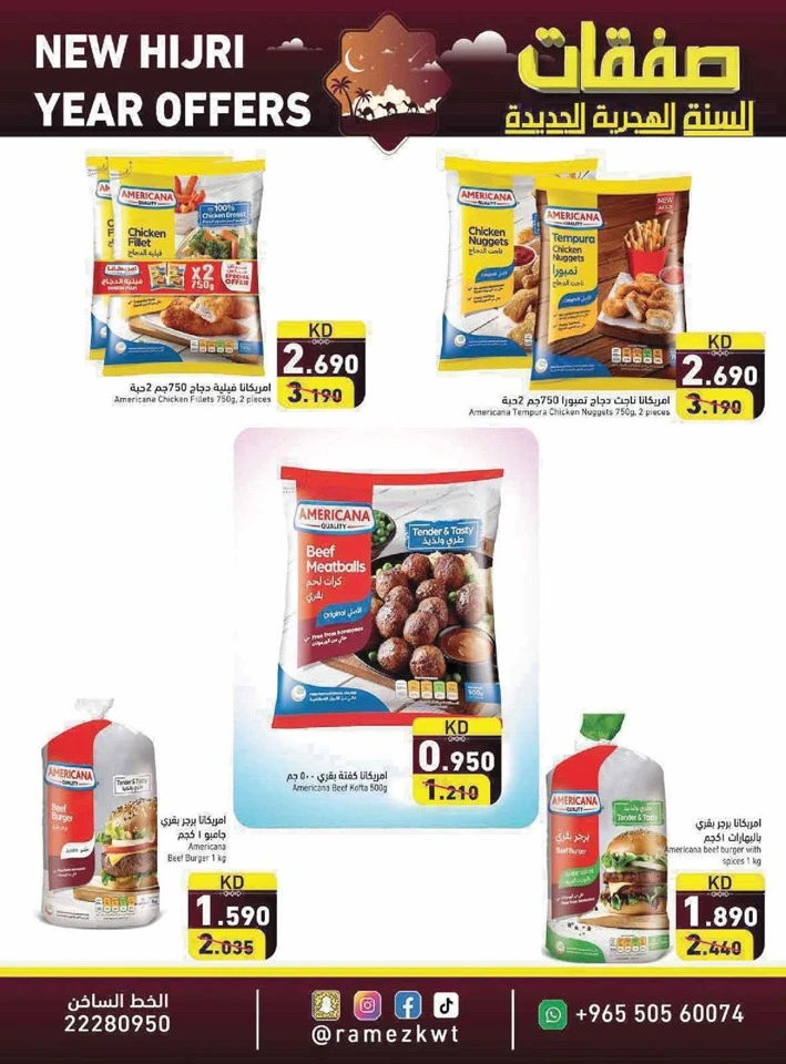 Ramez New Hijri Year Offer