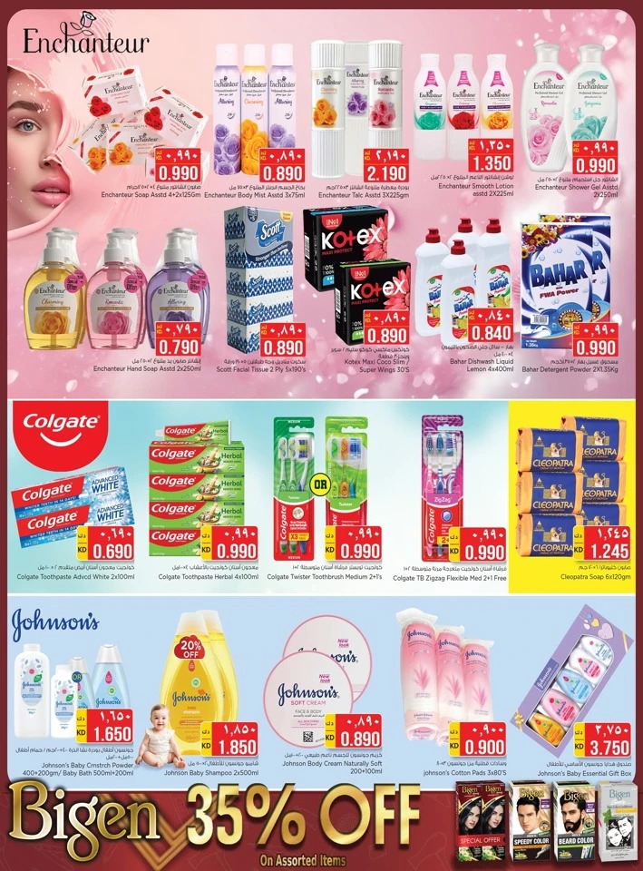 Nesto Super Big Basket Offer