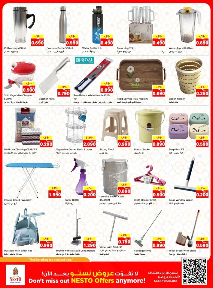Nesto Super Big Basket Offer
