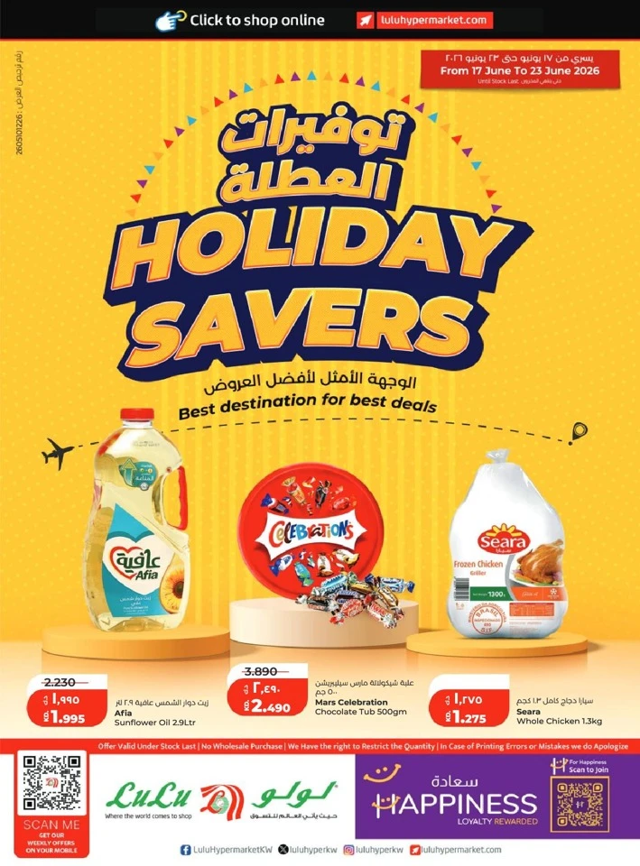 Lulu Holiday Savers Offer