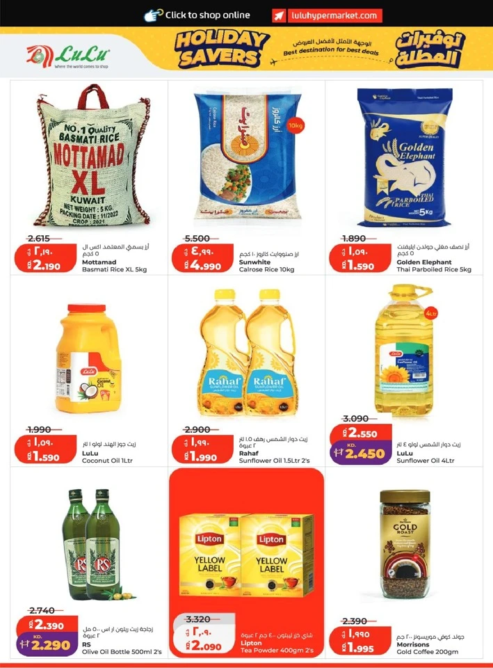 Lulu Holiday Savers Offer