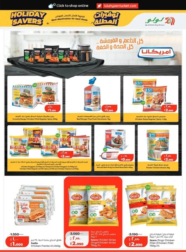 Lulu Holiday Savers Offer