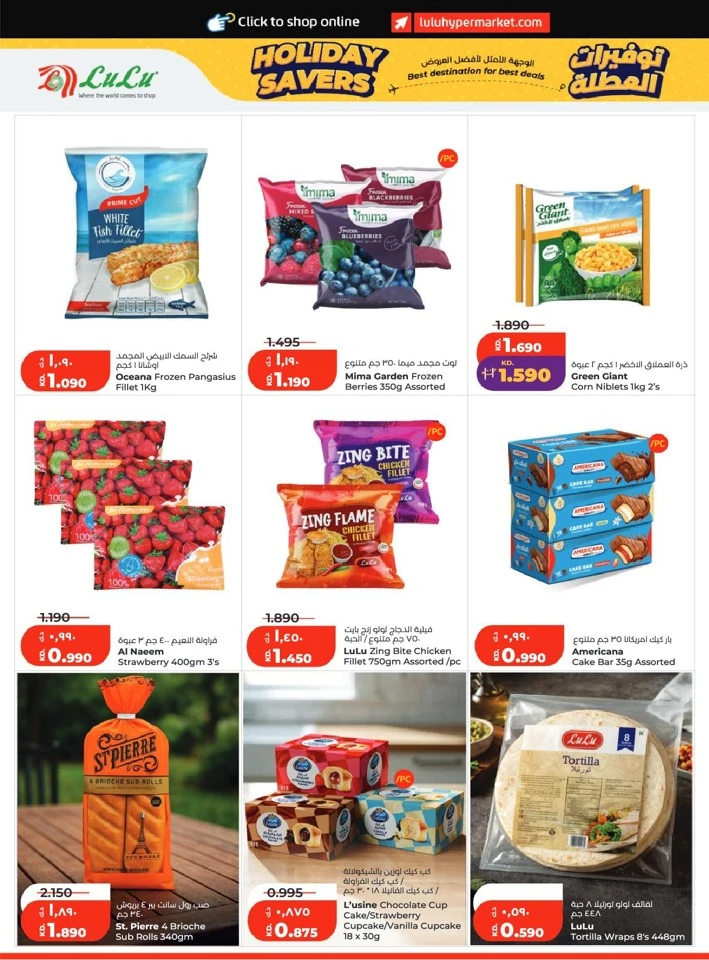 Lulu Holiday Savers Offer