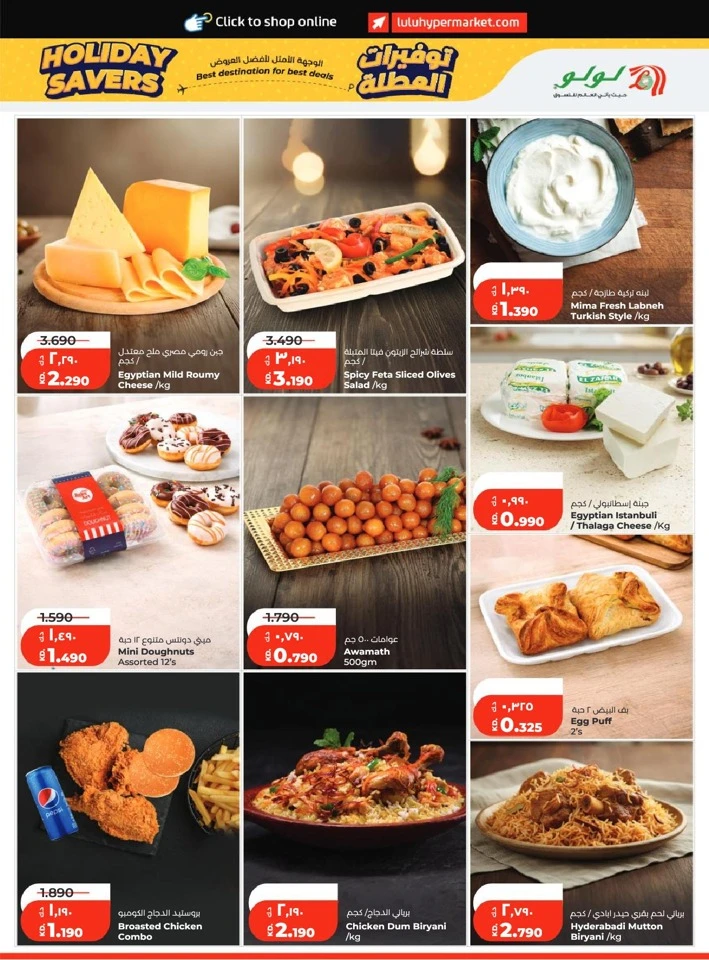 Lulu Holiday Savers Offer
