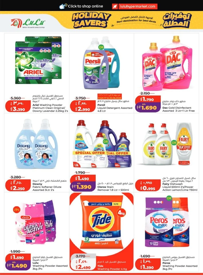 Lulu Holiday Savers Offer