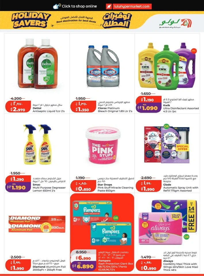 Lulu Holiday Savers Offer