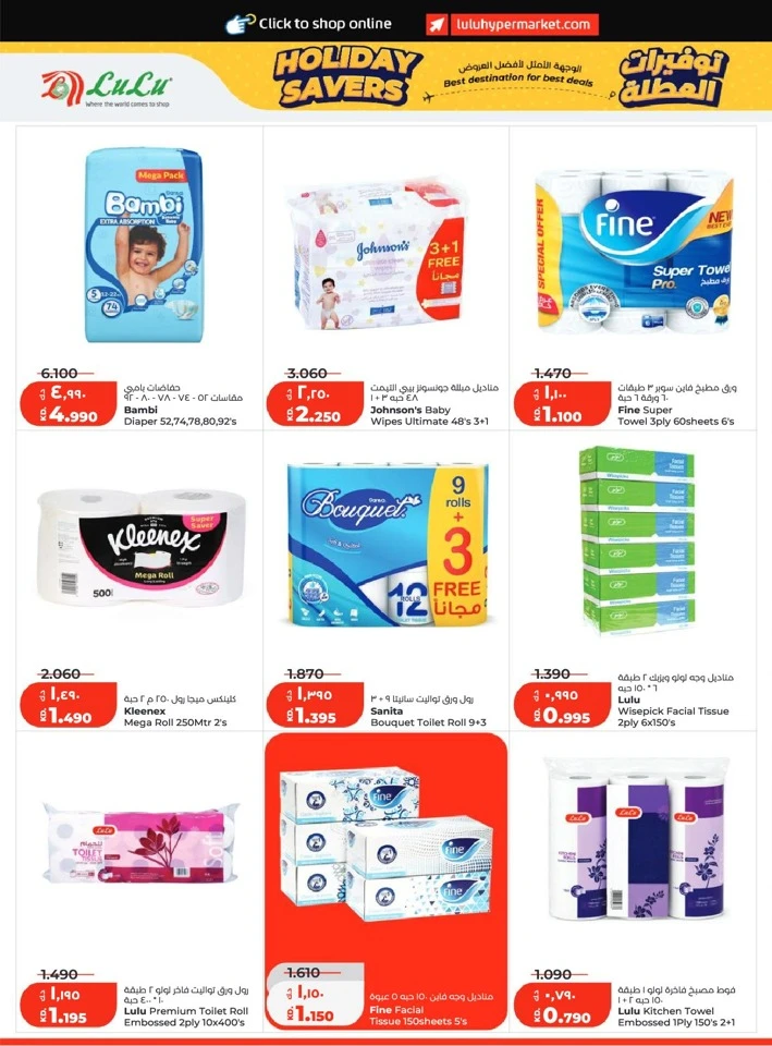 Lulu Holiday Savers Offer