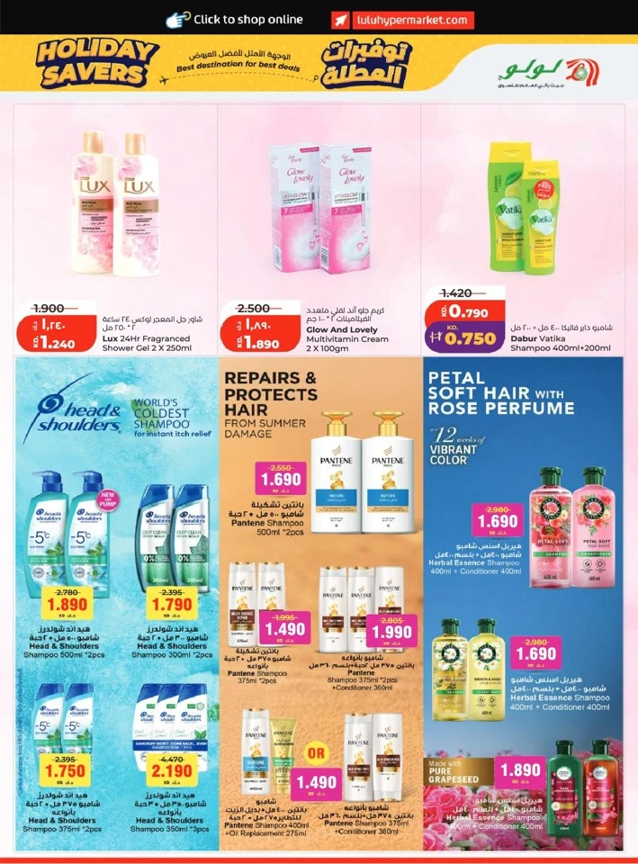 Lulu Holiday Savers Offer