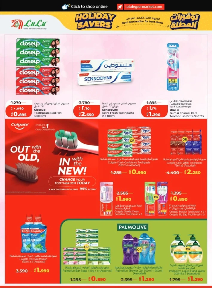 Lulu Holiday Savers Offer