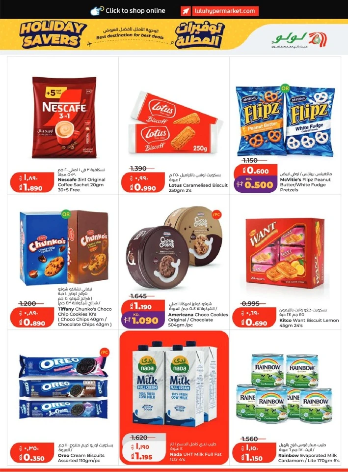 Lulu Holiday Savers Offer