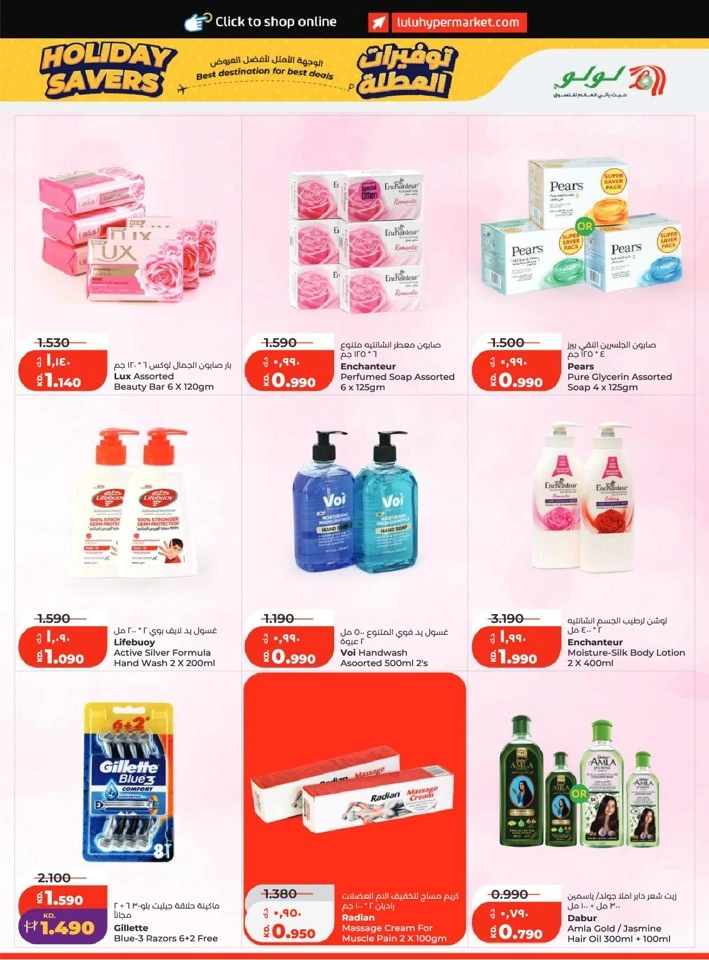 Lulu Holiday Savers Offer