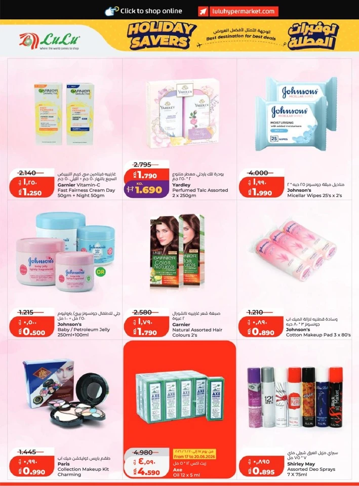 Lulu Holiday Savers Offer