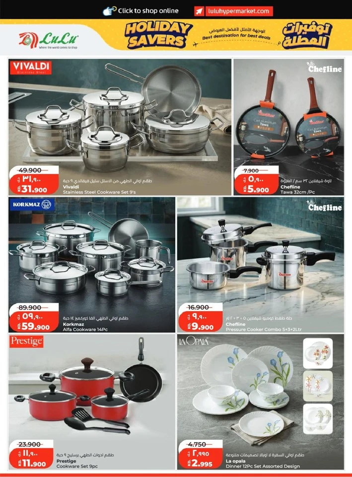Lulu Holiday Savers Offer