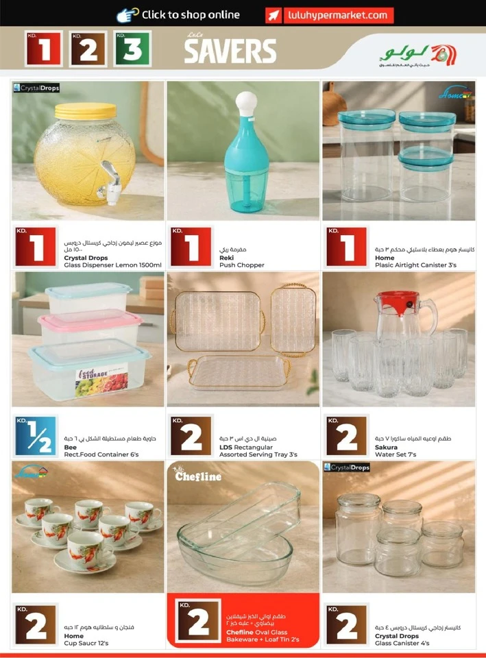 Lulu Holiday Savers Offer