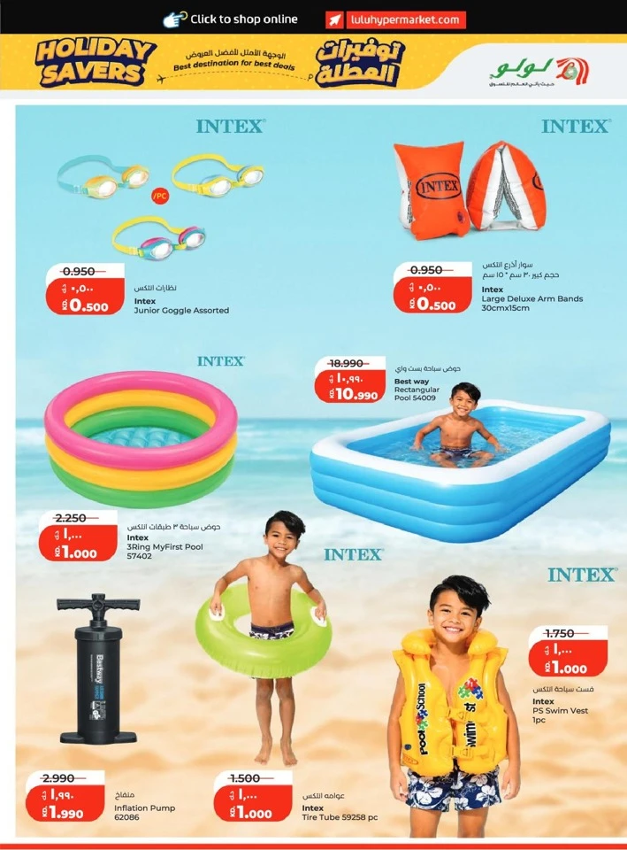 Lulu Holiday Savers Offer