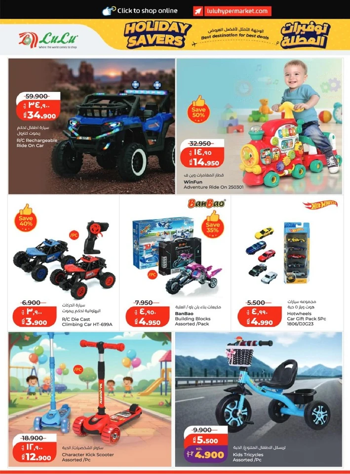 Lulu Holiday Savers Offer