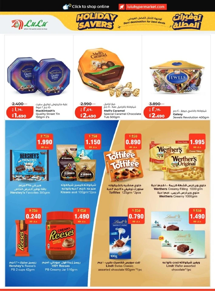 Lulu Holiday Savers Offer