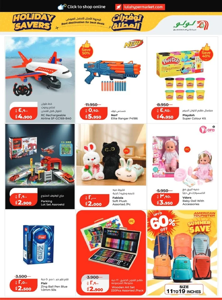 Lulu Holiday Savers Offer