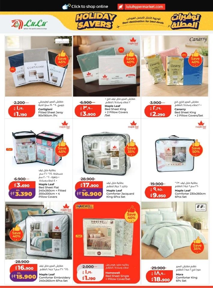 Lulu Holiday Savers Offer