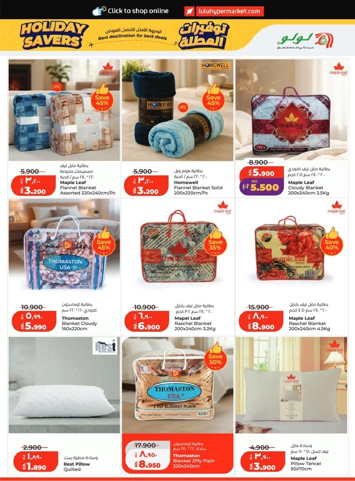Lulu Holiday Savers Offer
