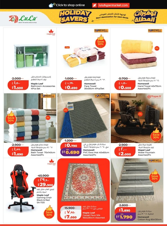 Lulu Holiday Savers Offer