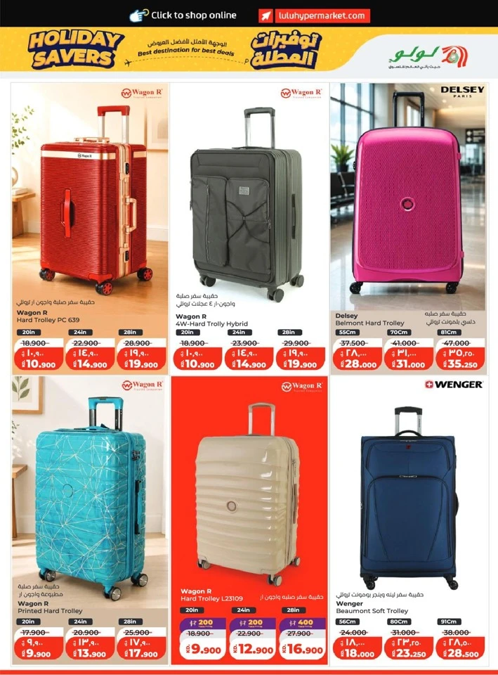 Lulu Holiday Savers Offer