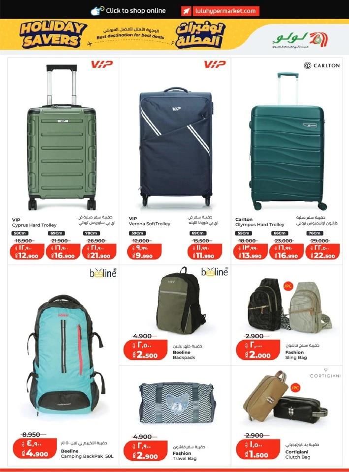 Lulu Holiday Savers Offer