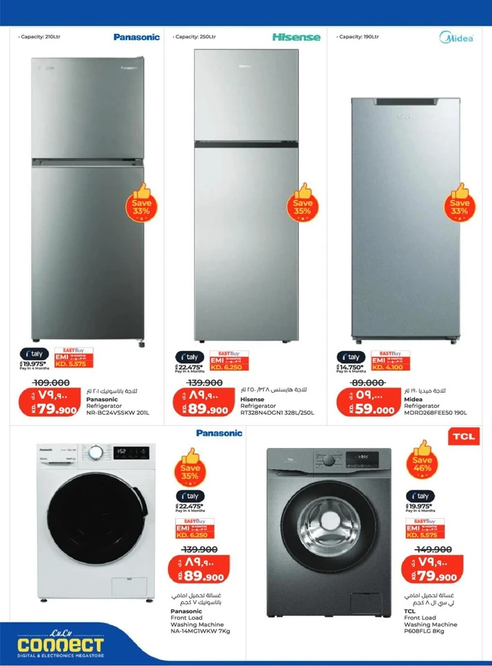 Lulu Holiday Savers Offer