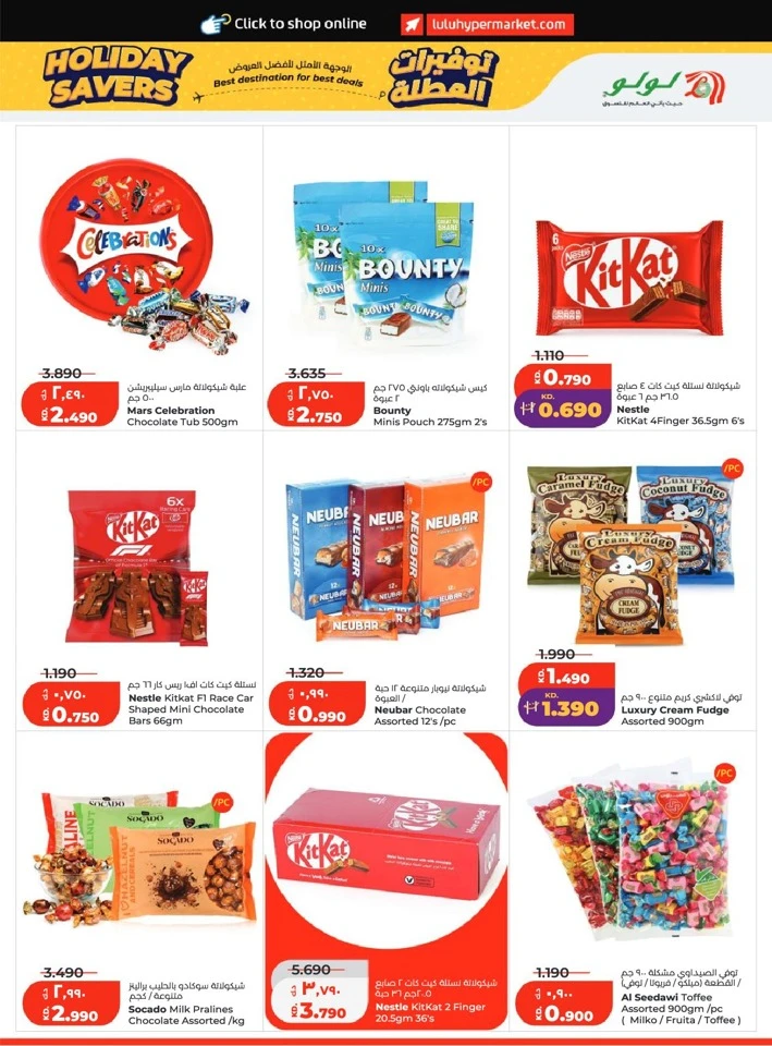 Lulu Holiday Savers Offer