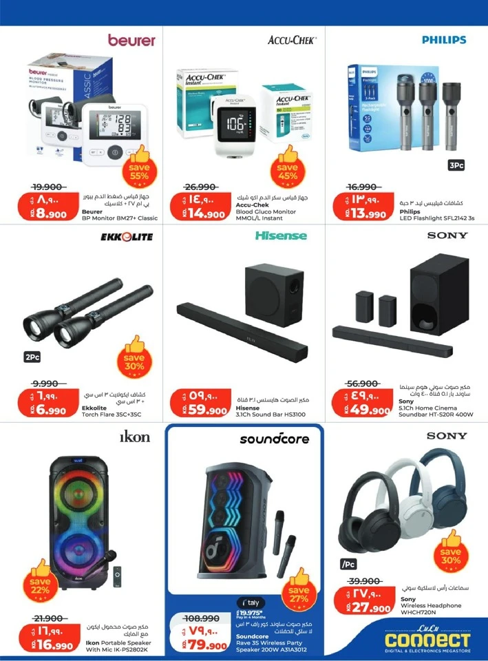 Lulu Holiday Savers Offer