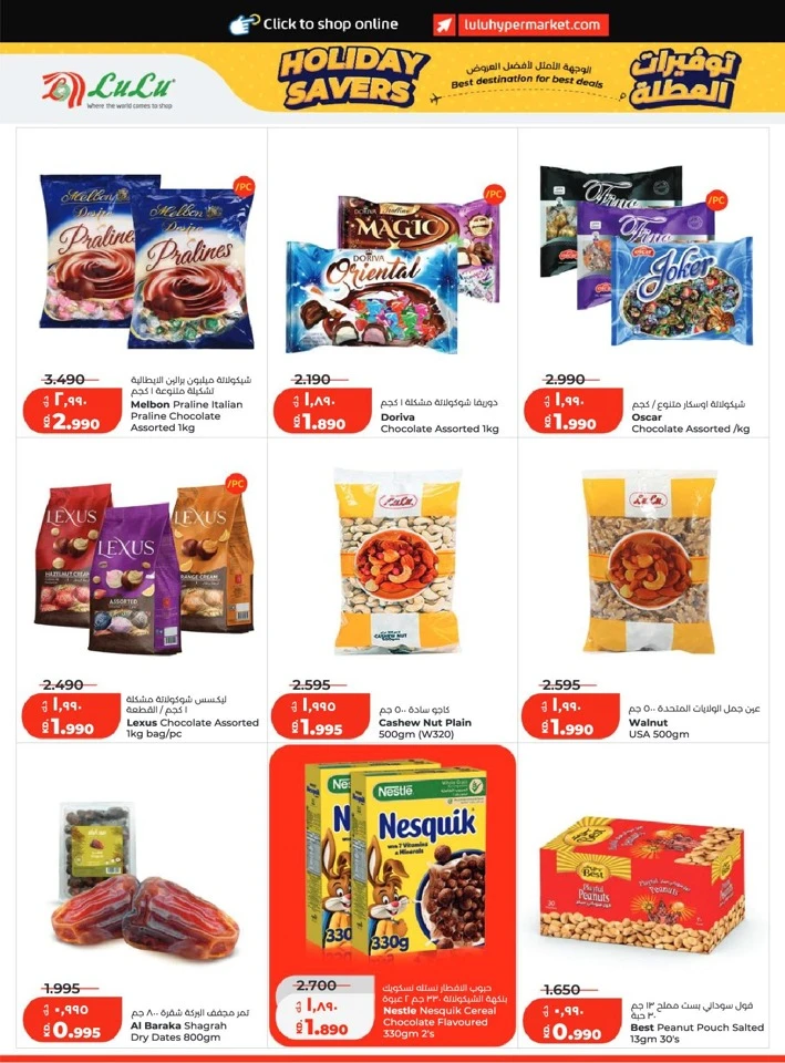 Lulu Holiday Savers Offer